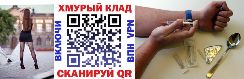 закладки  Хабаровск  ГЕРОИН VHQ 