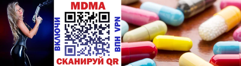 MDMA кристаллы  Хабаровск 