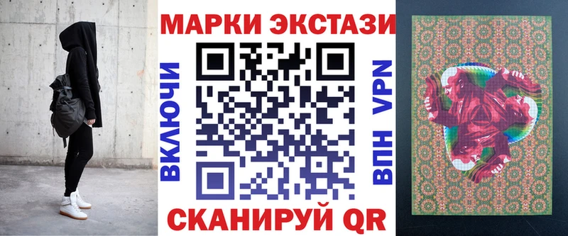 Марки 25I-NBOMe 1500мкг  Хабаровск 