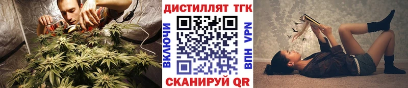 блэк спрут   Хабаровск  ТГК THC oil 